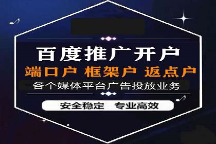 竞价推广开户费用一览：案例分析告诉你